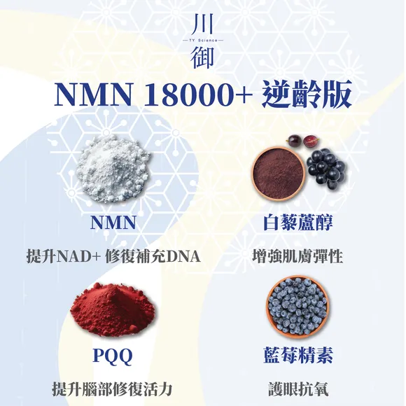 2TY SCIENCE NMN 18000  60S