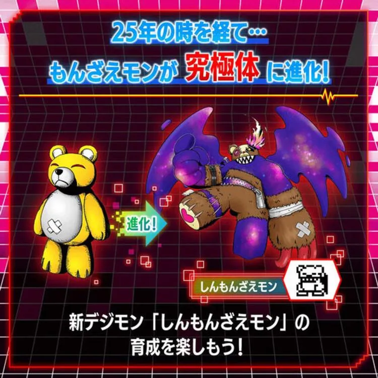 Bandai Digimon Vital Bracelet BE 25th Anniversary Set